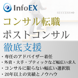 infoex lp